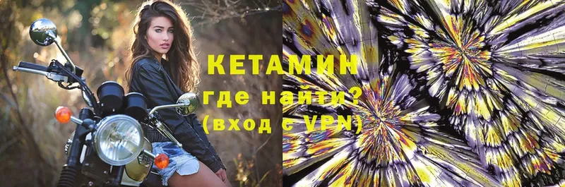 КЕТАМИН ketamine  Покровск 