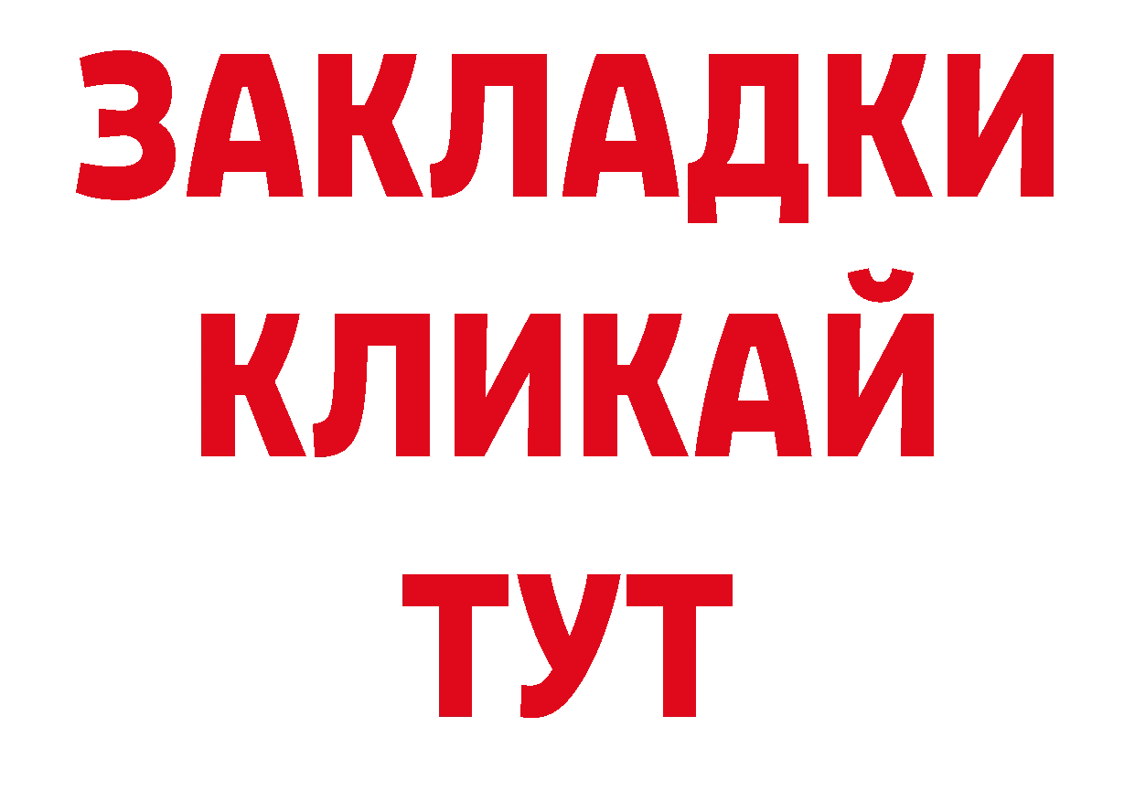 ГАШИШ 40% ТГК как войти площадка кракен Покровск